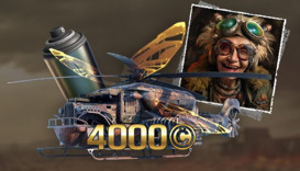 Стрекоза (Элитная версия)